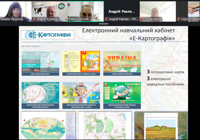 Ознайомлення викладачів із функціоналом інтерактивного кабінету «Е-Картографія» та навчальними електронними посібниками